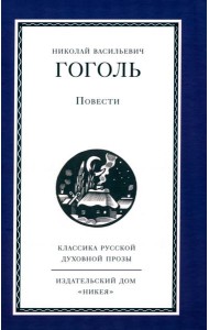 Повести