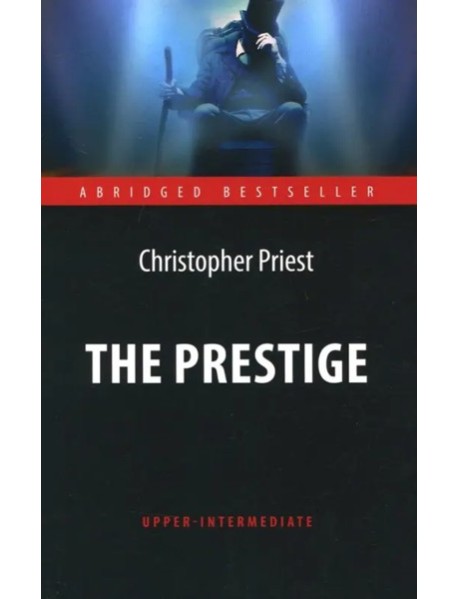 Престиж = The Prestige