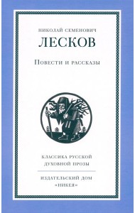 Повести и рассказы