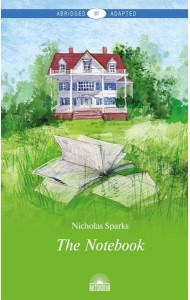 The Notebook = Дневник памяти. Книга для чтения на английском языке. Уровень В1