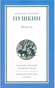 Повести