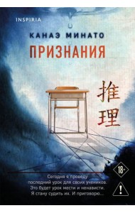 Признания