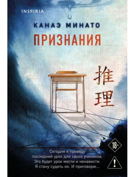 Признания