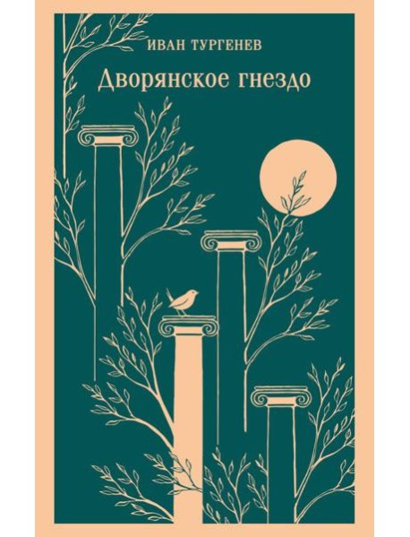 Дворянское гнездо