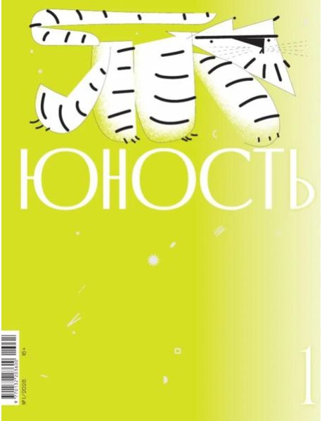 Журнал 