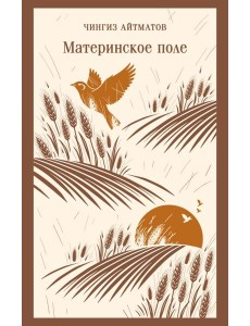 Материнское поле