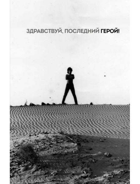 Блокнот Виктор Цой и группа 
