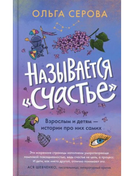 Называется 
