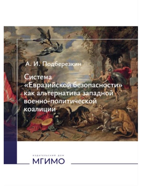 Система 