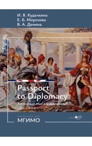 Пропуск в мир дипломатии = Passport to Diplomacy. Английский язык для дипломатов: Учебник: уровень В2