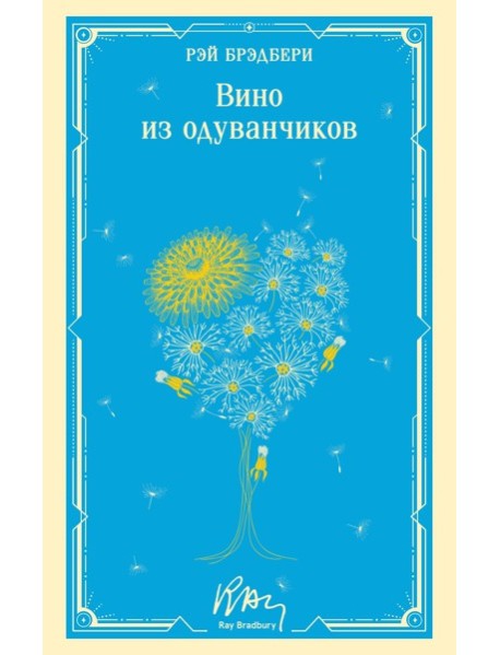 Вино из одуванчиков