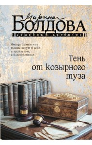Тень от козырного туза