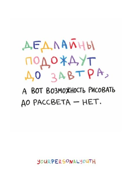 Дедлайны подождут до завтра. Скетчбук карманный с подложкой (А6, 32 л., вертикальный на пружине)