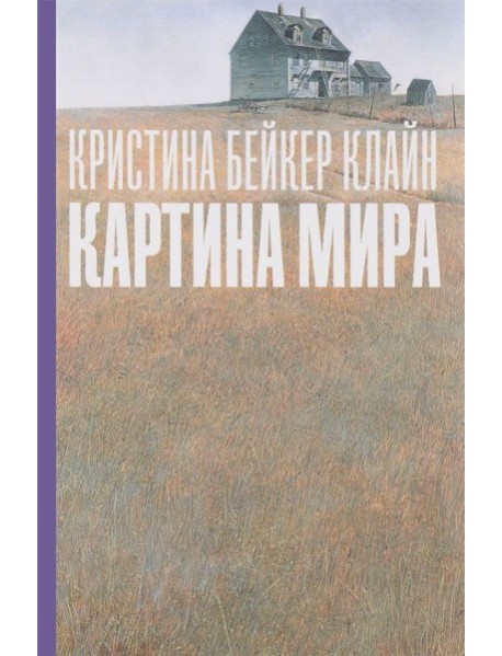 Фантом.Картина мира (16+)