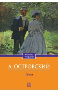 Гроза
