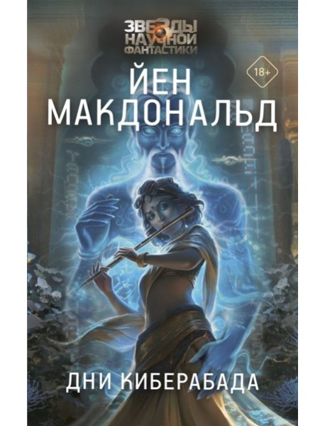 Дни Киберабада