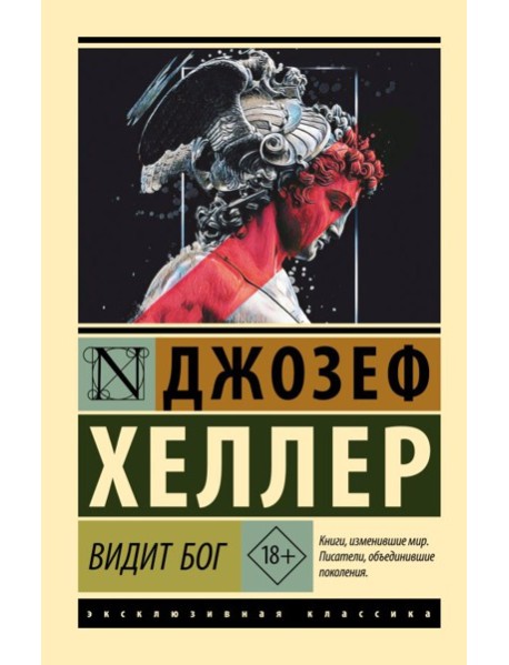 Видит Бог