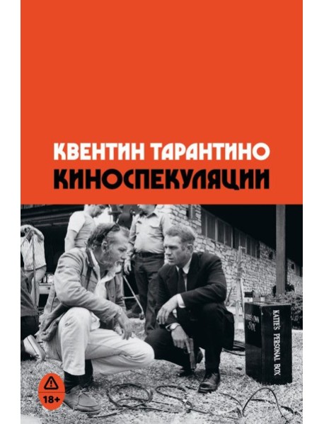Киноспекуляции