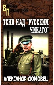 Тени над