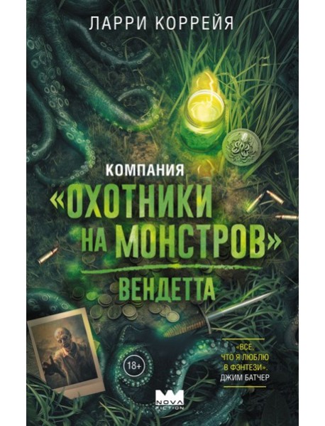 Компания 