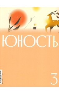 Журнал 