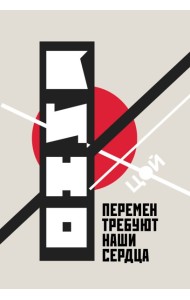 Обложка для паспорта. Виктор Цой и группа