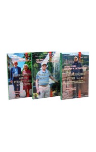 Ревматоидный артрит. Ч. 1, 2, 3 (комплект из 3-х книг)
