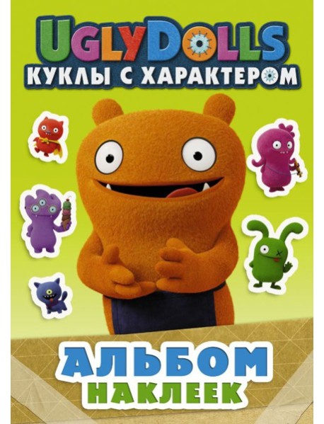 UglyDolls. Куклы с характером. Альбом наклеек (зеленый)