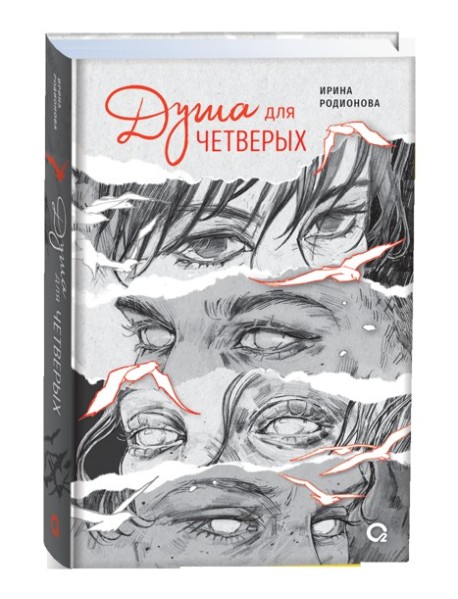 Любомор. 1. Академия ядов