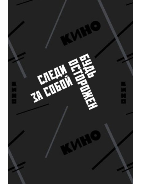 Обложка для паспорта. Виктор Цой и группа 