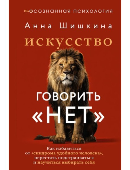 Искусство говорить 