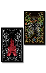 Набор Дети тьмы (комплект из 2 книг: Дракула и Франкенштейн, или Современный Прометей)