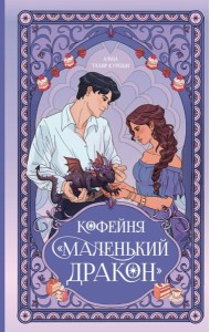 Кофейня 