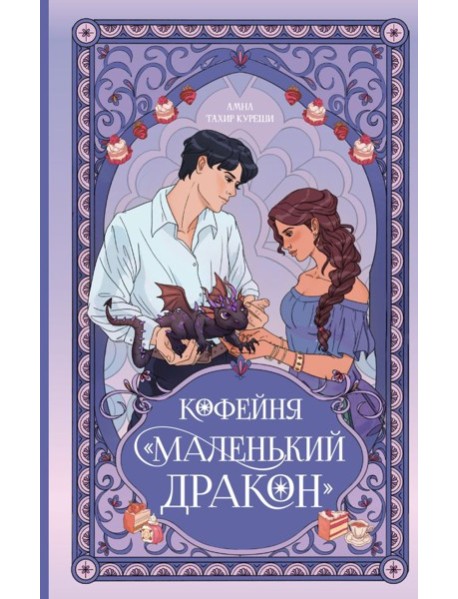 Кофейня 