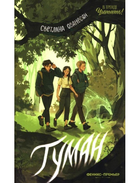 Туман