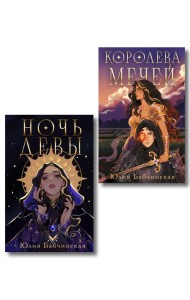 Комплект 2-х книг 