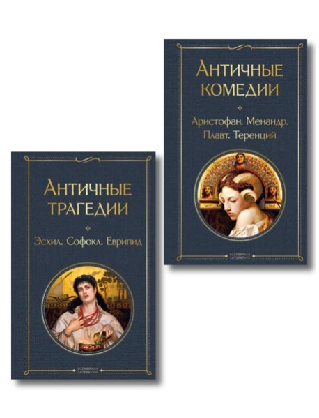 Musthave для филолога. Набор из 2-х книг: 