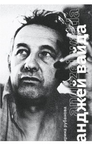 Вайда