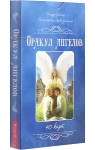 Оракул ангелов (40 карт) (5090)
