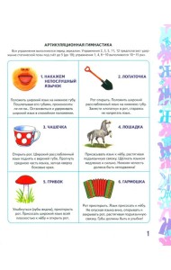 Автоматизация звука 