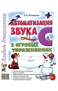 Автоматизация звука 