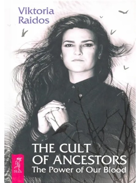 The Cult of Ancestors. The Power of Our Blood (3559)