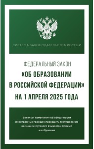 Федеральный закон 