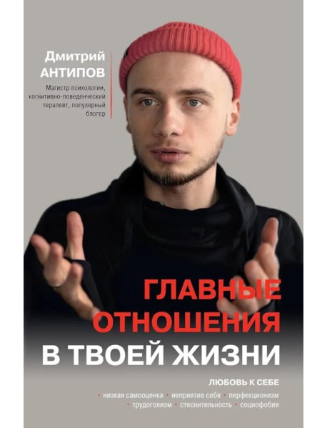 Главные отношения в твоей жизни: любовь к себе