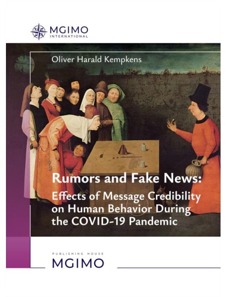 Rumours and Fake News - Effects of Message Credibility on Human Behaviour During the COVID-19 Pandemic: monograph: на англ.яз
