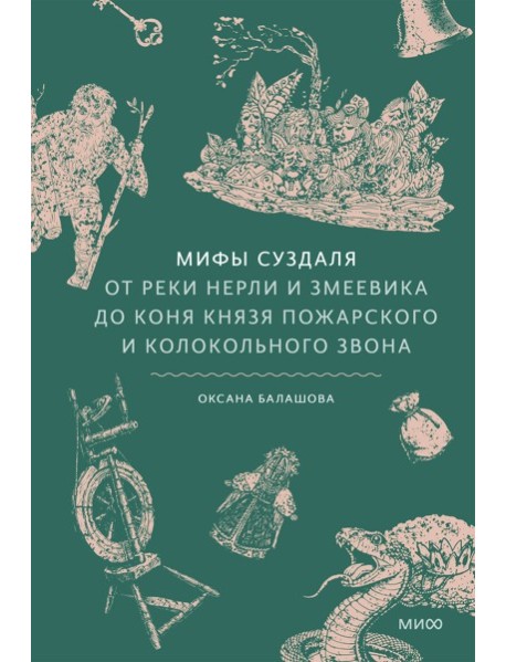 Мифы Суздаля. От реки Нерли и змеевика до коня князя Пожарского и колокольного звона