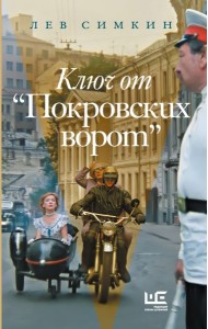 Ключ от 