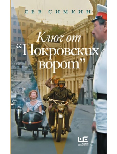 Ключ от 