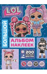 L.O.L. Surprise! Большой альбом наклеек (синий)