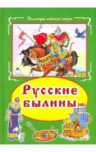 Русские былины (тв)